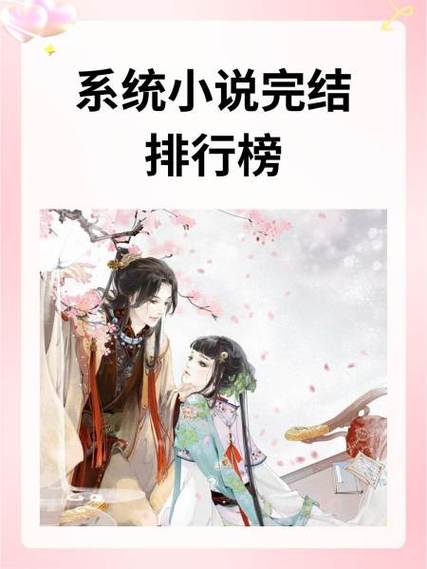 热门小说排行完结小说