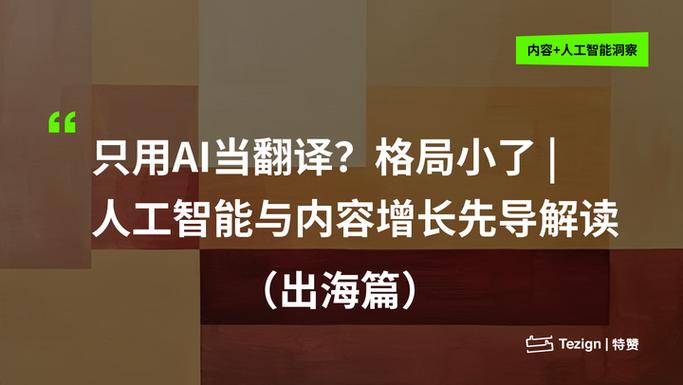 格局英文翻译截图3