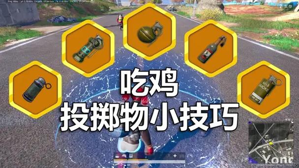 pubg怎么扔投掷物