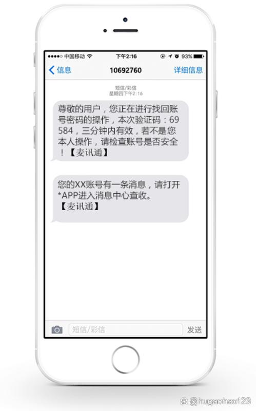 iphone自动读取短信验证码
