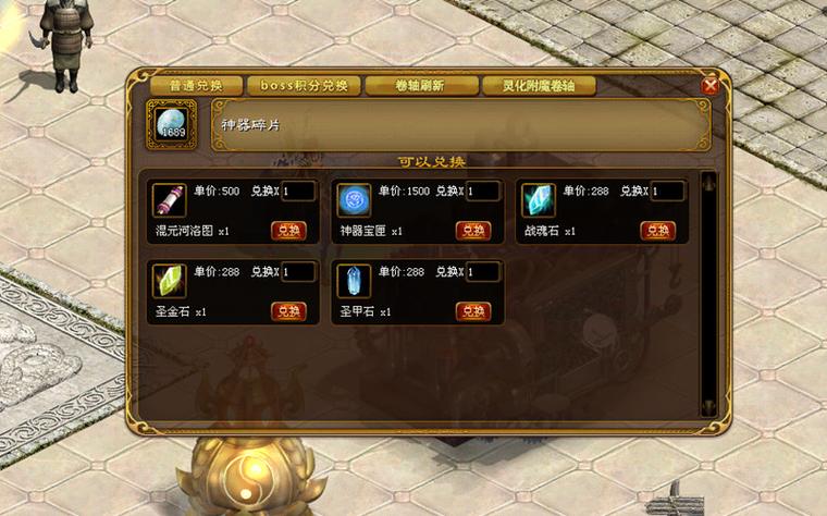 武器碎片兑换方式