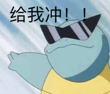 我就是个铁憨憨 我就是个铁憨憨
