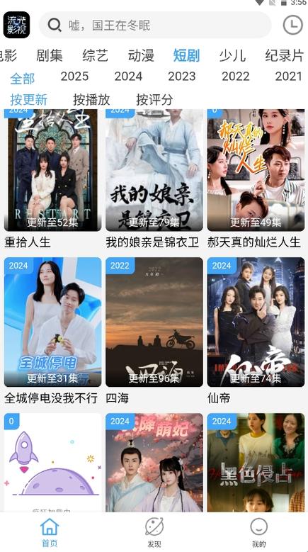 影视大全4.1.9版本