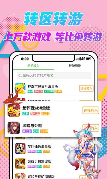 3733手游平台官网截图2