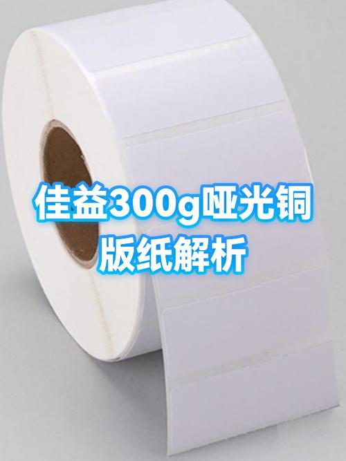 铜版纸和亚银纸区别 铜版纸和亚银纸区别