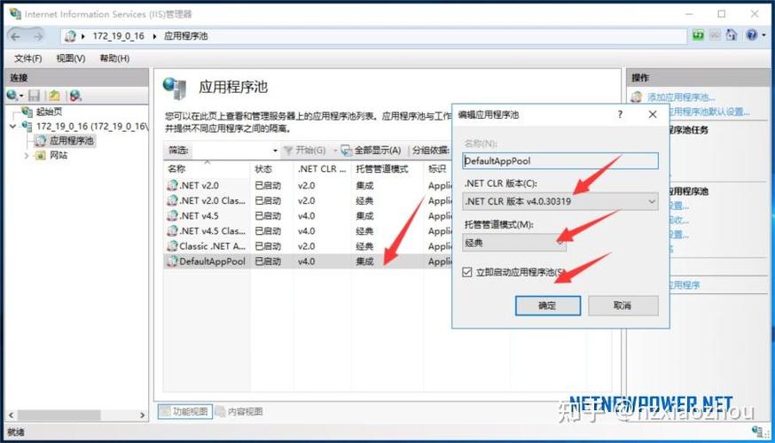 iis搭建网站教程win10