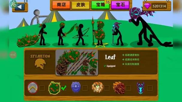 火柴人战争遗产内置MOD