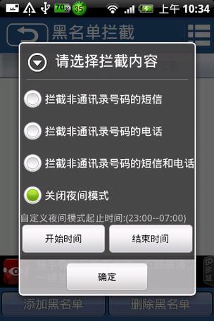苹果手机怎么阻止短信发进来截图2