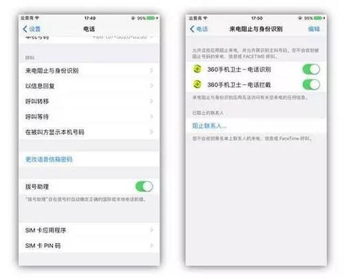 苹果手机怎么阻止短信发进来截图3