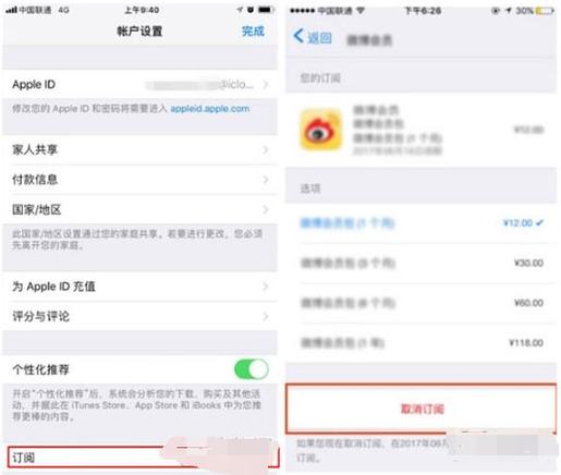 bilibili如何关闭自动续费大会员