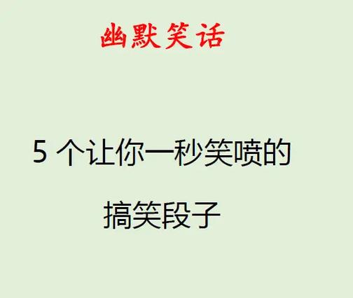 成人版内涵段子ios