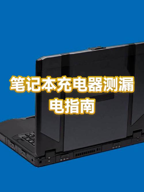 笔记本关机后还要插电吗