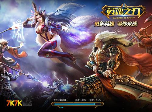 4399英魂之刃和英魂之刃的区别截图3