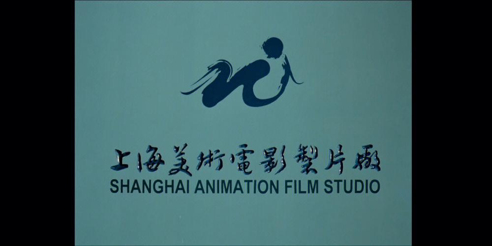 美影视频制作