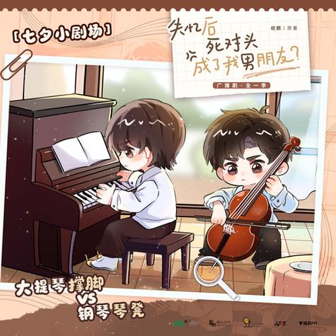 广播剧FM