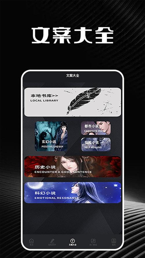 私家书藏android