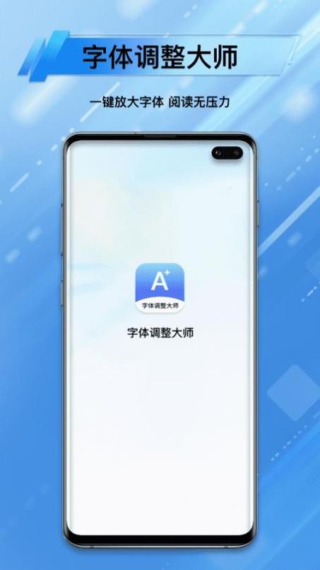调整文字字体大小的步骤