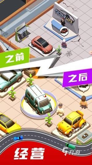 飞驰人生游戏手机版