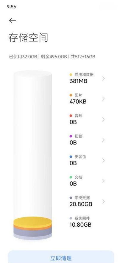 小米k70屏幕尺寸
