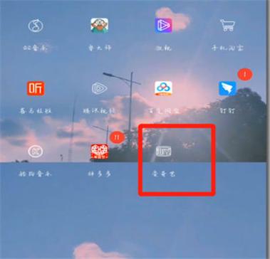 爱奇艺怎样设置循环播放