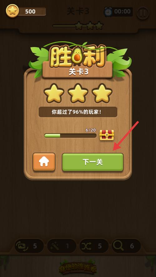奇怪的连连看手机版