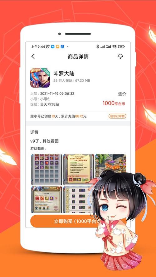 番茄游戏盒子安卓版使用方法