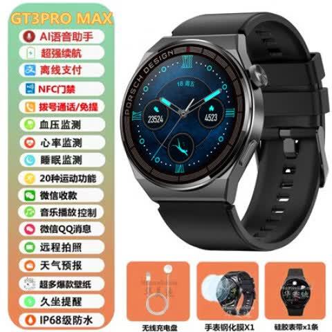 vivo手表使用说明截图3