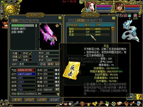 问道经典服boss