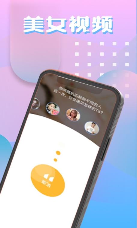 本地探聊陌生交友截图2
