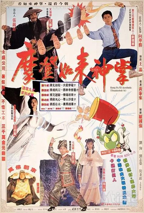 摩登如来神掌佛笑伽罗