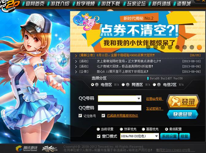 qq飞车官网登录入口