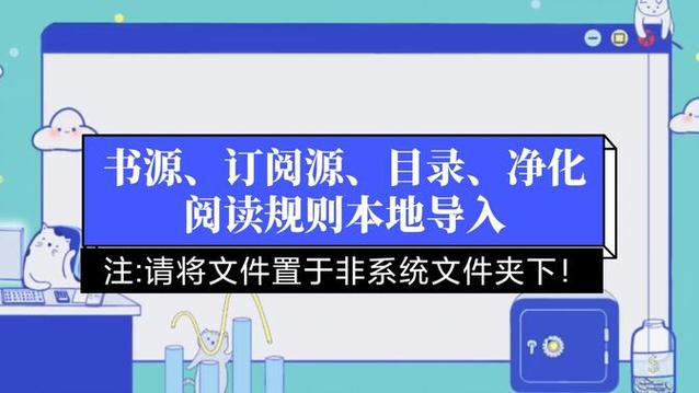 阅读app漫画书源网址导入