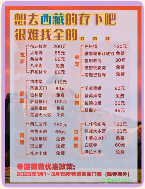 拉萨云水谣洗浴价目表