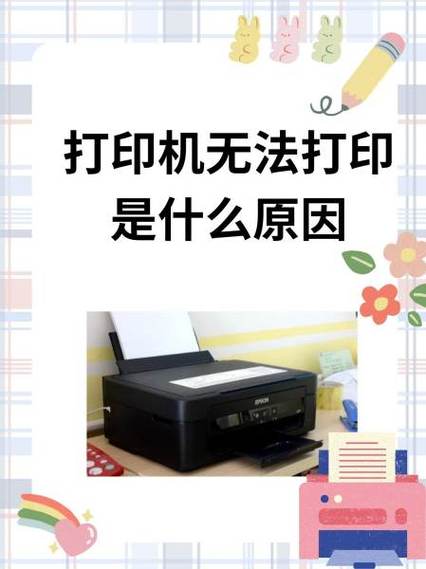 京瓷打印机无法打印