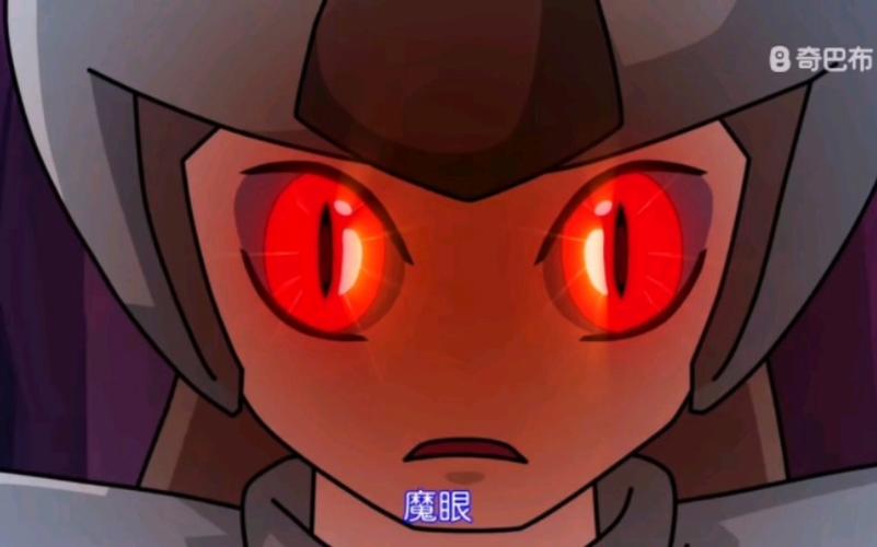 魔眼看书