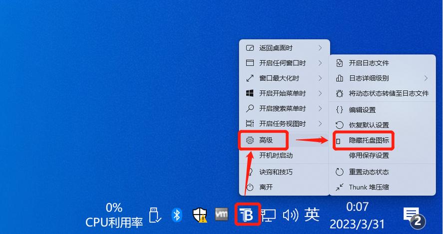 怎么把电脑的任务栏变成透明的