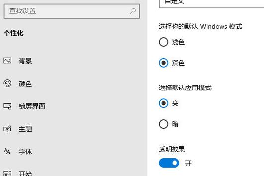 电脑任务栏怎么设置透明截图2