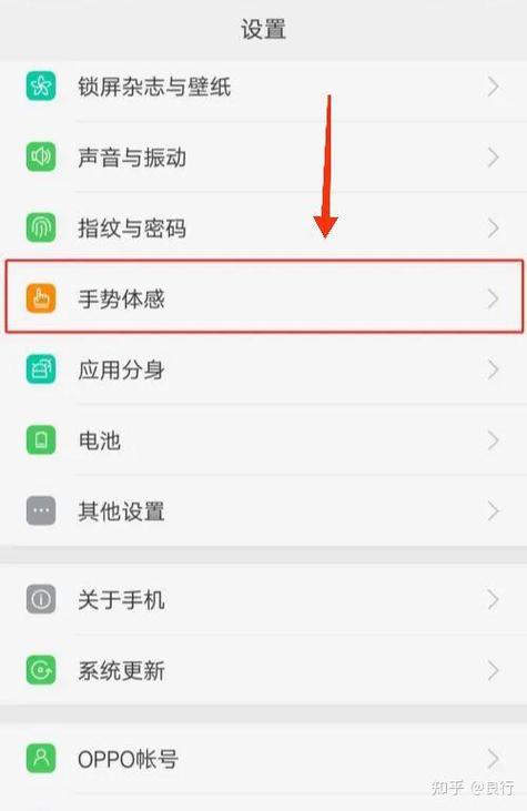 oppo15三指截屏怎么关闭