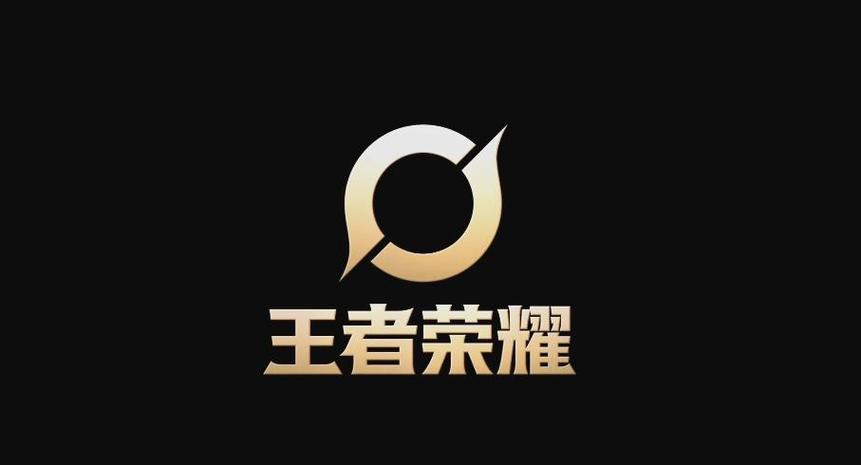 王者荣耀徽标大全