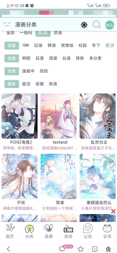 免费看漫画官网入口 免费看漫画官网入口