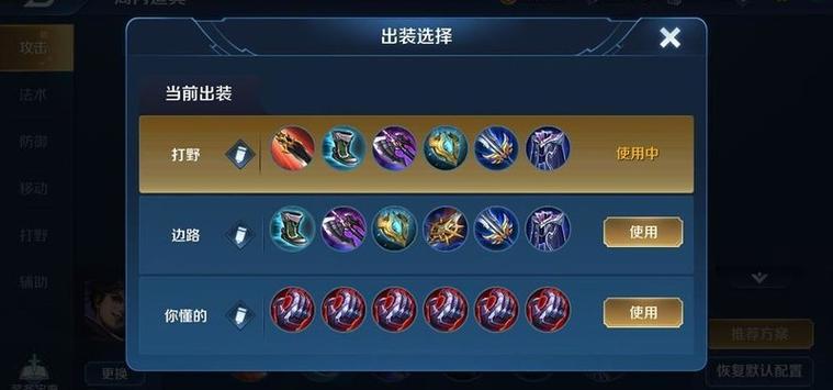 王者新英雄曜上单出装