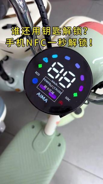 爱玛电动车自动锁车怎么解锁