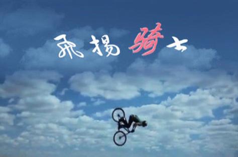 李飞老师电影在线观看截图2