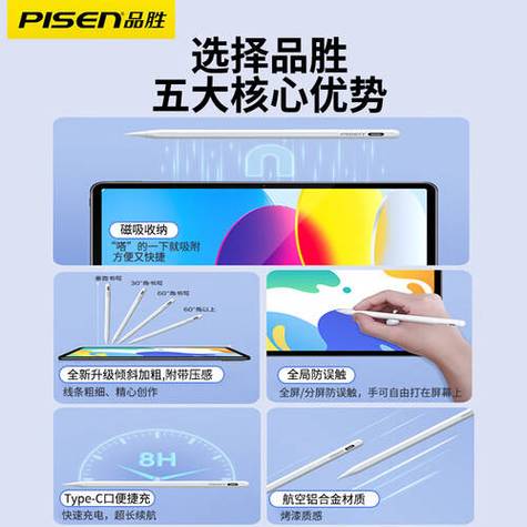 ipad笔和电容笔有什么区别截图3