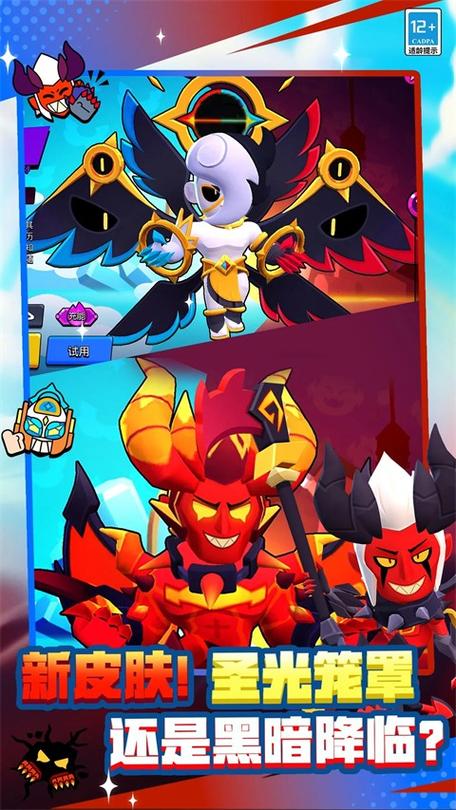 荒野乱斗魔改版紫服安装截图2