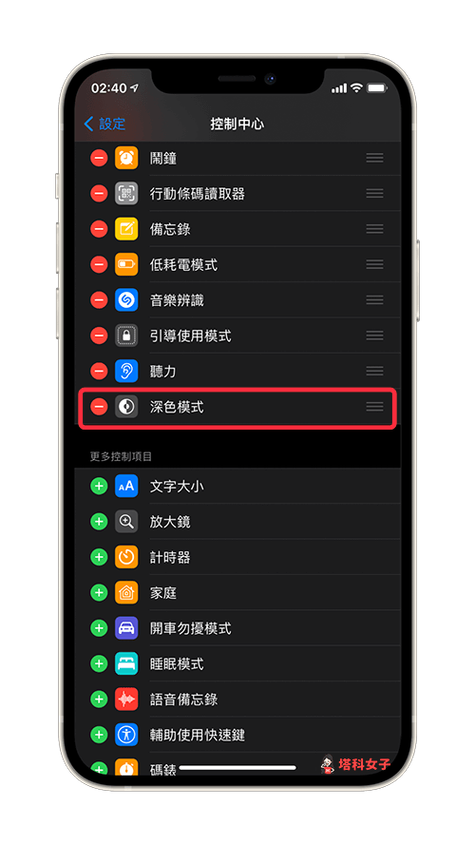 暗色模式是什么意思啊