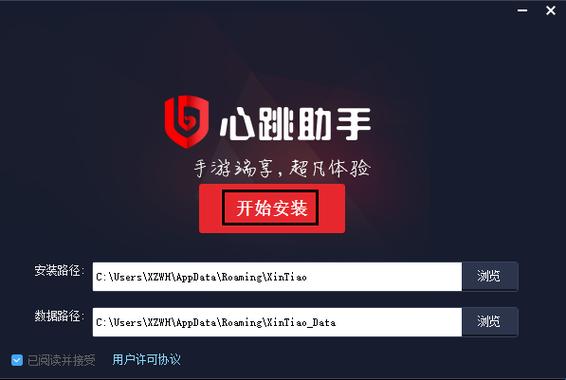 心跳模拟器下载截图2