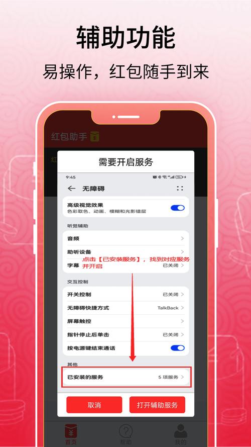 他趣自动抢红包最新版本更新内容