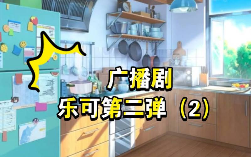 乐可在线听完整版