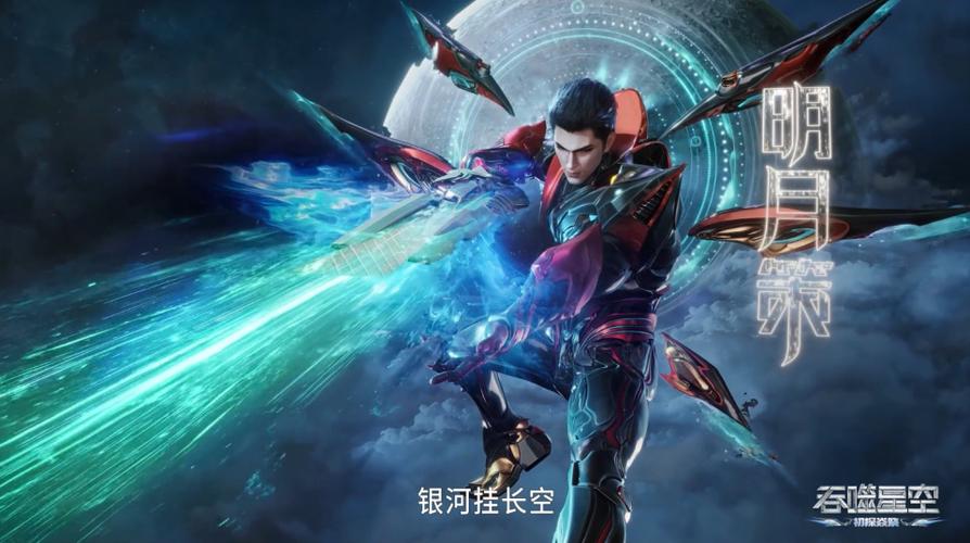 吞噬星空1-500集全免截图3